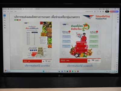 นางสาวปรานอม จันทร์ใหม่ ผู้ทรงคุณวุฒิด้านการสหกรณ์ ... พารามิเตอร์รูปภาพ 5