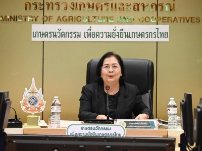 นางสาวทัศนีย์ เมืองแก้ว รองปลัดกระทรวงเกษตรและสหกรณ์ ... พารามิเตอร์รูปภาพ 19