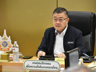 นายวิณะโรจน์ ทรัพย์ส่งสุข ปลัดกระทรวงเกษตรและสหกรณ์ ... พารามิเตอร์รูปภาพ 16