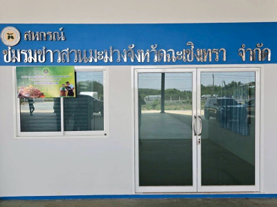 รองอธิบดีกรมส่งเสริมสหกรณ์ ... พารามิเตอร์รูปภาพ 23