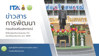 ข่าวสารการพัฒนา ...