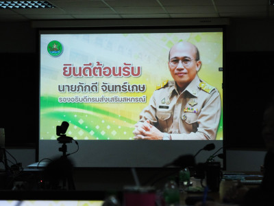 รองอธิบดีกรมส่งเสริมสหกรณ์ ... พารามิเตอร์รูปภาพ 5