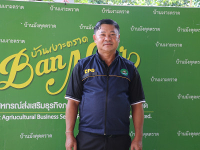 รองอธิบดีกรมส่งเสริมสหกรณ์ และคณะผู้บริหารจากบริษัท ... พารามิเตอร์รูปภาพ 2