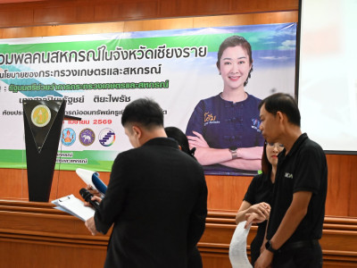 อธิบดีกรมส่งเสริมสหกรณ์ ลงพื้นที่จังหวัดเชียงราย ... พารามิเตอร์รูปภาพ 5