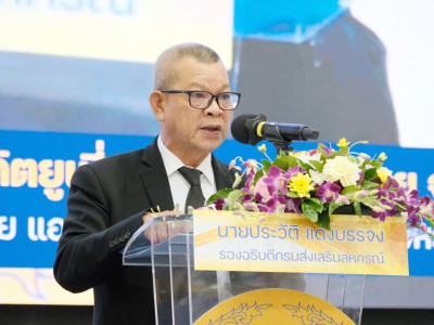 รองอธิบดีกรมส่งเสริมสหกรณ์ ... พารามิเตอร์รูปภาพ 2