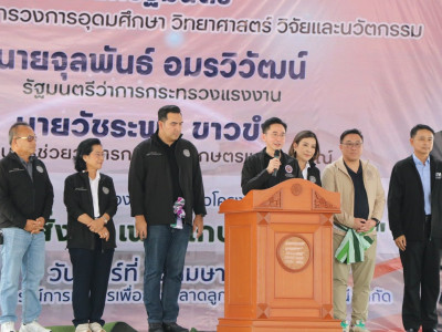 ศ.ดร.ยศชนัน วงศ์สวัสดิ์ รองนายกรัฐมนตรี ... พารามิเตอร์รูปภาพ 1