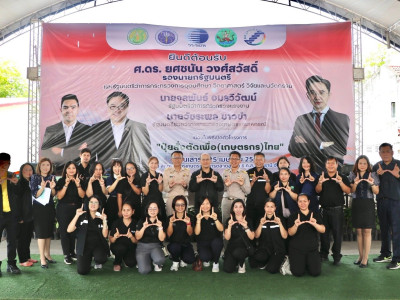 ศ.ดร.ยศชนัน วงศ์สวัสดิ์ รองนายกรัฐมนตรี ... พารามิเตอร์รูปภาพ 34