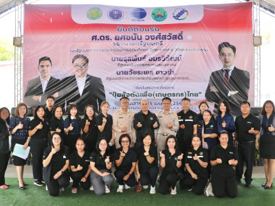 ศ.ดร.ยศชนัน วงศ์สวัสดิ์ รองนายกรัฐมนตรี ... พารามิเตอร์รูปภาพ 35