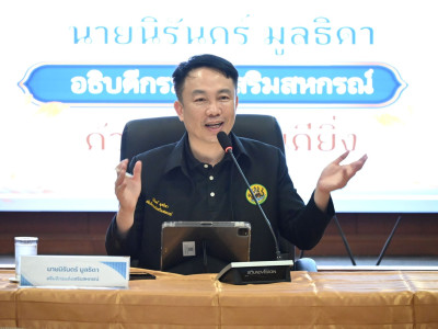 อธิบดีกรมส่งเสริมสหกรณ์ ... พารามิเตอร์รูปภาพ 34