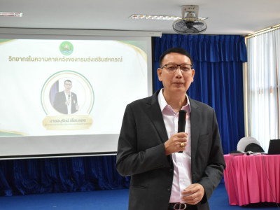 อธิบดีกรมส่งเสริมสหกรณ์ เป็นประธานในพิธีเปิดโครงการฝึกอบรม ... พารามิเตอร์รูปภาพ 23