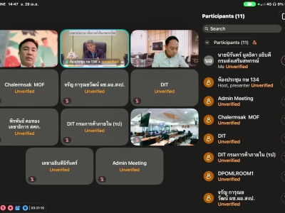อธิบดีกรมส่งเสริมสหกรณ์ เข้าร่วมการประชุมคณะกรรมการ อ.ส.ค. ... พารามิเตอร์รูปภาพ 13