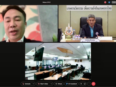 อธิบดีกรมส่งเสริมสหกรณ์ เข้าร่วมการประชุมคณะกรรมการ อ.ส.ค. ... พารามิเตอร์รูปภาพ 3