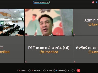 อธิบดีกรมส่งเสริมสหกรณ์ เข้าร่วมการประชุมคณะกรรมการ อ.ส.ค. ... พารามิเตอร์รูปภาพ 4