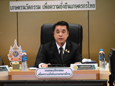 นายสุริยะ จึงรุ่งเรืองกิจ ... พารามิเตอร์รูปภาพ 2