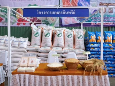 กรมส่งเสริมสหกรณ์งัด 7 มาตรการช่วยสหกรณ์ หนุนใช้ ... พารามิเตอร์รูปภาพ 9