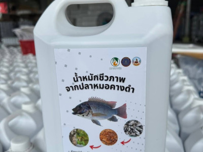 “กรมส่งเสริมสหกรณ์” ชูสองสหกรณ์ต้นแบบ ... พารามิเตอร์รูปภาพ 1