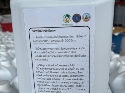 “กรมส่งเสริมสหกรณ์” ชูสองสหกรณ์ต้นแบบ ... พารามิเตอร์รูปภาพ 2