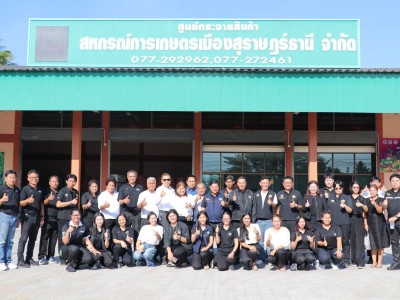 กรมส่งเสริมสหกรณ์เดินหน้า “One Stop Service” ดัน 1 จังหวัด ... พารามิเตอร์รูปภาพ 9