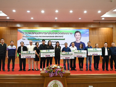 รมช.โฮม ตั้งเป้าผลักดันเชียงรายสู่ ... พารามิเตอร์รูปภาพ 6