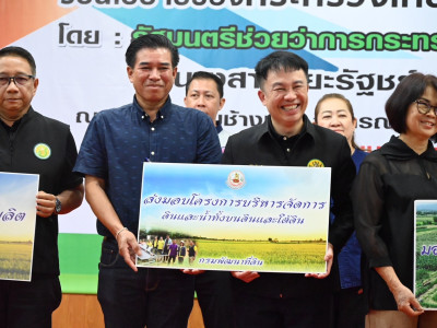 รมช.โฮม ตั้งเป้าผลักดันเชียงรายสู่ ... พารามิเตอร์รูปภาพ 7