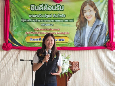 นางสาวปิยะรัฐชย์ ติยะไพรัช ... พารามิเตอร์รูปภาพ 8