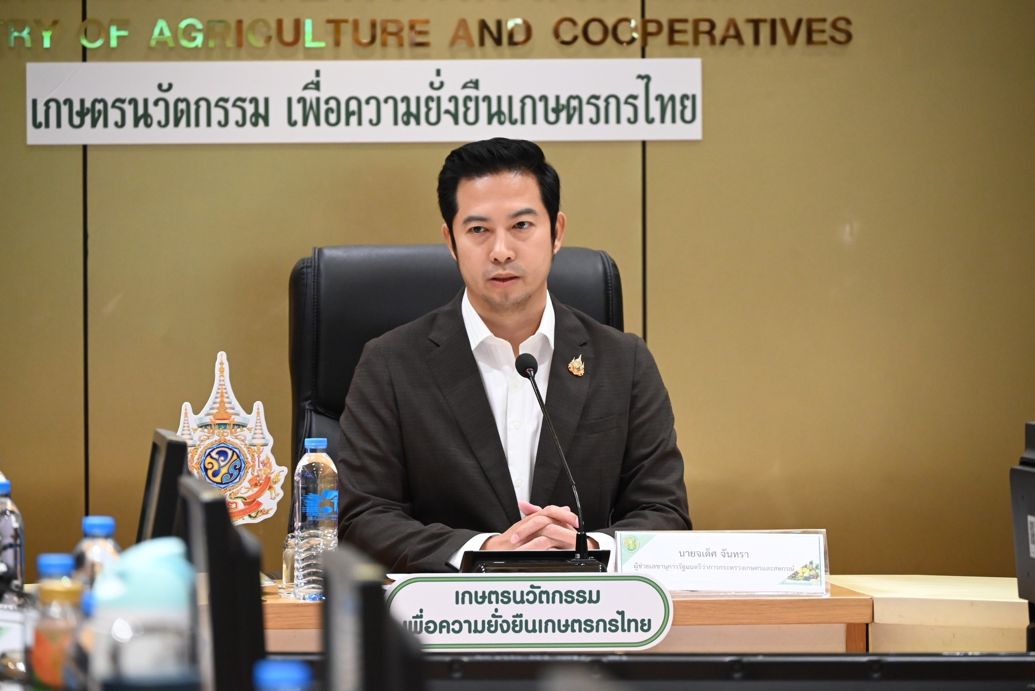 ผู้ช่วยเลขานุการรัฐมนตรีว่าการกระทรวงเกษตรและสหกรณ์ ... พารามิเตอร์รูปภาพ 1