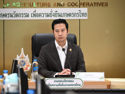 ผู้ช่วยเลขานุการรัฐมนตรีว่าการกระทรวงเกษตรและสหกรณ์ ... พารามิเตอร์รูปภาพ 1