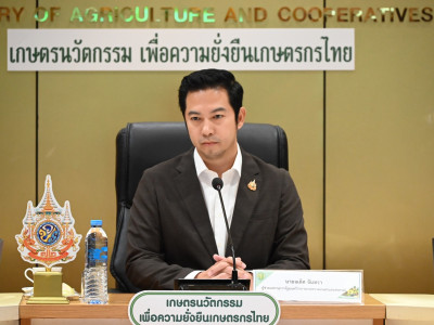 ผู้ช่วยเลขานุการรัฐมนตรีว่าการกระทรวงเกษตรและสหกรณ์ ... พารามิเตอร์รูปภาพ 11