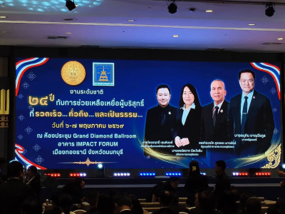 นางสาวปรานอม จันทร์ใหม่ ผู้ทรงคุณวุฒิด้านการสหกรณ์ ... พารามิเตอร์รูปภาพ 7