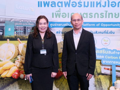 รองอธิบดีกรมส่งเสริมสหกรณ์ พร้อมด้วย นางสาวอุบลวรรณ พัฒนลาภ ... พารามิเตอร์รูปภาพ 17