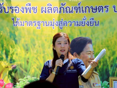 นางสาวปิยะรัฐชย์ ติยะไพรัช ... พารามิเตอร์รูปภาพ 1
