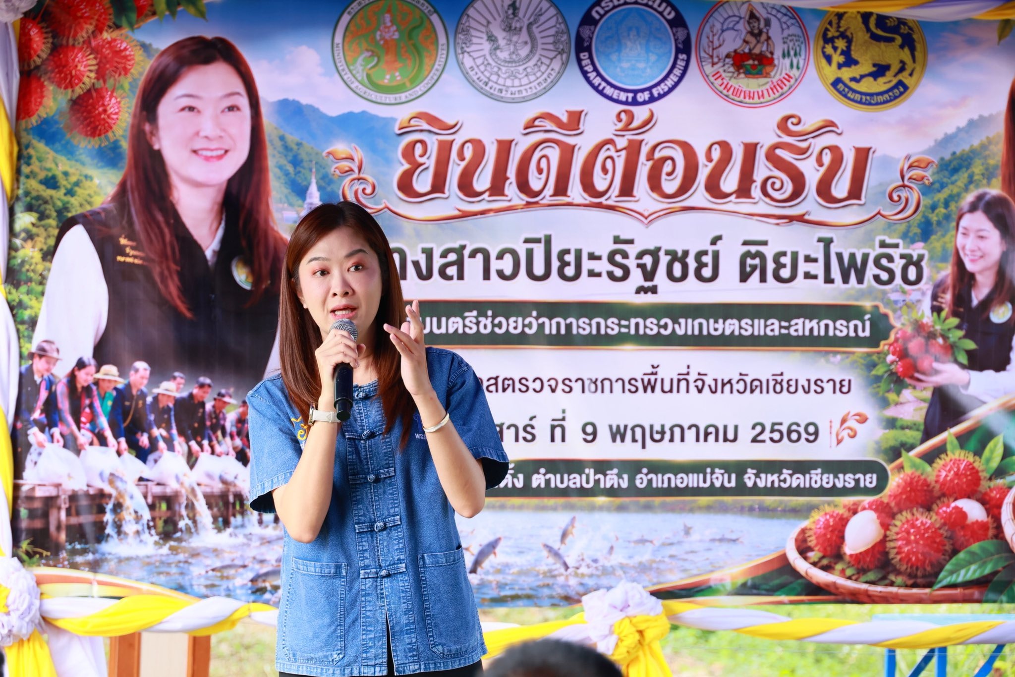 นางสาวปิยะรัฐชย์ ติยะไพรัช ... พารามิเตอร์รูปภาพ 1