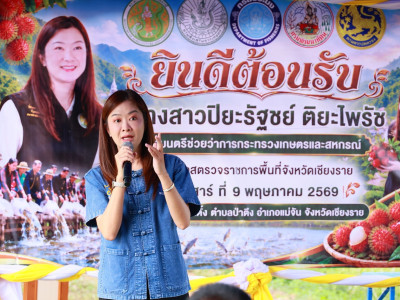 นางสาวปิยะรัฐชย์ ติยะไพรัช ... พารามิเตอร์รูปภาพ 1