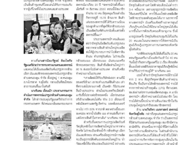 “กล้วยอบเนย” ผลิตภัณฑ์ชุมชนคุณภาพส่งออก ... พารามิเตอร์รูปภาพ 10