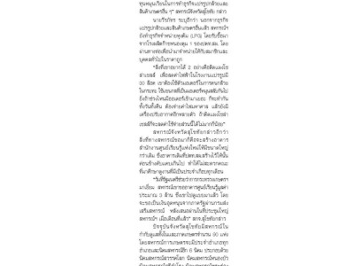 “กล้วยอบเนย” ผลิตภัณฑ์ชุมชนคุณภาพส่งออก ... พารามิเตอร์รูปภาพ 11