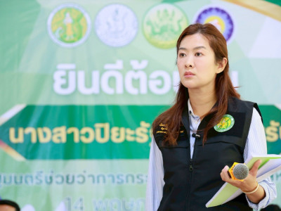 นางสาวปิยะรัฐชย์ ติยะไพรัช ... พารามิเตอร์รูปภาพ 1