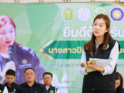 นางสาวปิยะรัฐชย์ ติยะไพรัช ... พารามิเตอร์รูปภาพ 7
