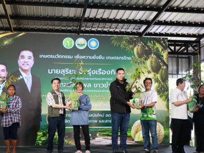 นายสุริยะ จึงรุ่งเรืองกิจ ... พารามิเตอร์รูปภาพ 25