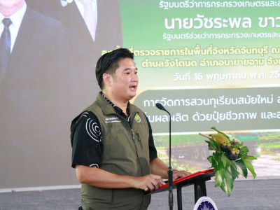 นายสุริยะ จึงรุ่งเรืองกิจ ... พารามิเตอร์รูปภาพ 28