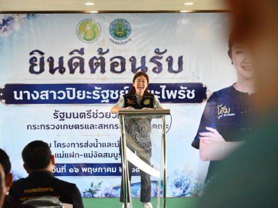 นางสาวปิยะรัฐชย์ ติยะไพรัช ... พารามิเตอร์รูปภาพ 2