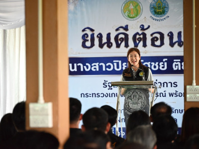 นางสาวปิยะรัฐชย์ ติยะไพรัช ... พารามิเตอร์รูปภาพ 3