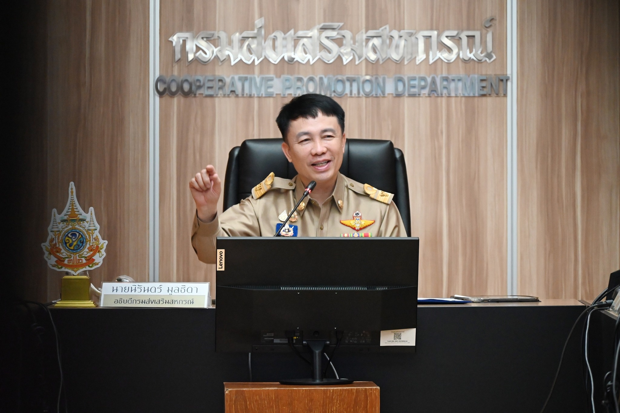 อธิบดีกรมส่งเสริมสหกรณ์ ... พารามิเตอร์รูปภาพ 1