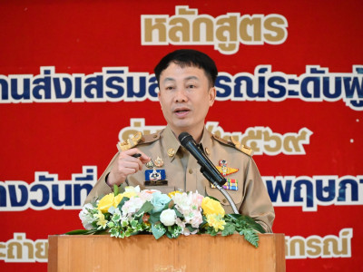 อธิบดีกรมส่งเสริมสหกรณ์ เป็นประธานในพิธีเปิดโครงการฝึกอบรม ... พารามิเตอร์รูปภาพ 15