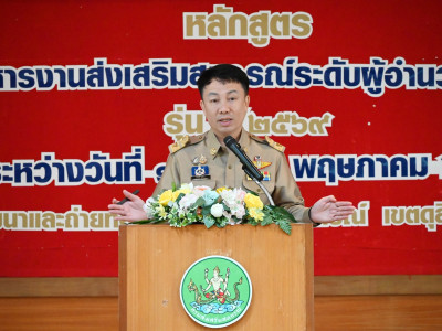 อธิบดีกรมส่งเสริมสหกรณ์ เป็นประธานในพิธีเปิดโครงการฝึกอบรม ... พารามิเตอร์รูปภาพ 2
