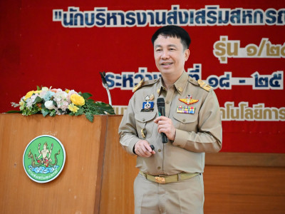 อธิบดีกรมส่งเสริมสหกรณ์ เป็นประธานในพิธีเปิดโครงการฝึกอบรม ... พารามิเตอร์รูปภาพ 3