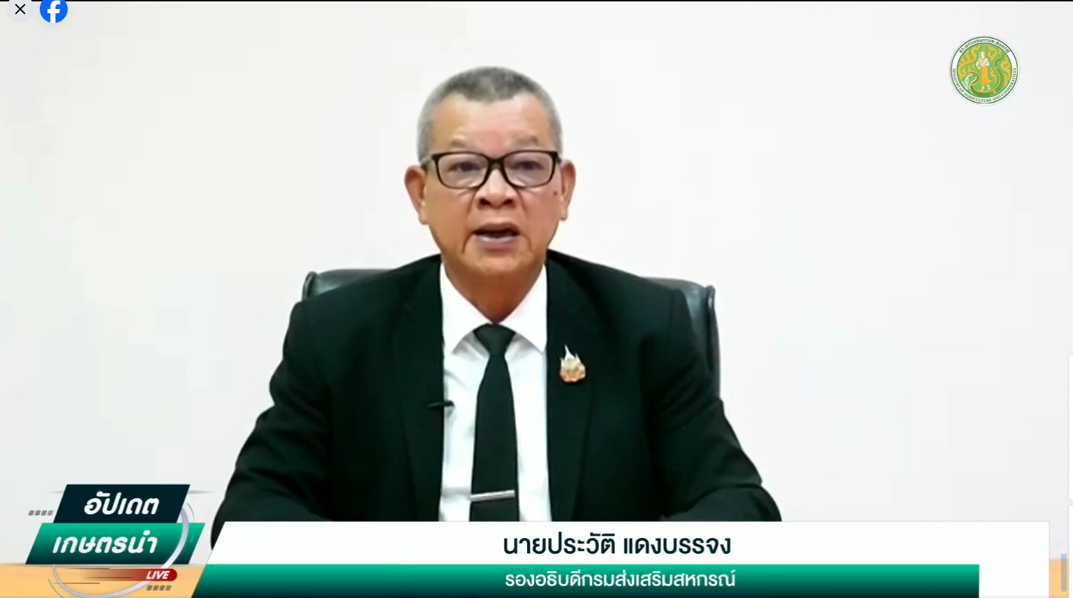 รองอธิบดีกรมส่งเสริมสหกรณ์ ร่วมดำเนินรายการ Facebook Live ... พารามิเตอร์รูปภาพ 1