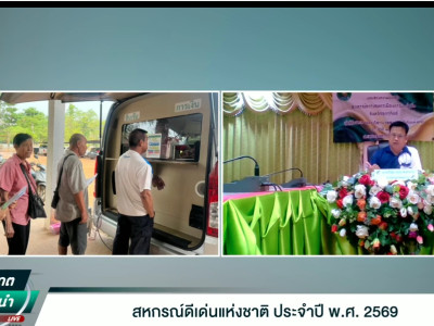 รองอธิบดีกรมส่งเสริมสหกรณ์ ร่วมดำเนินรายการ Facebook Live ... พารามิเตอร์รูปภาพ 7