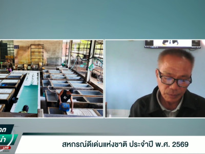 รองอธิบดีกรมส่งเสริมสหกรณ์ ร่วมดำเนินรายการ Facebook Live ... พารามิเตอร์รูปภาพ 9