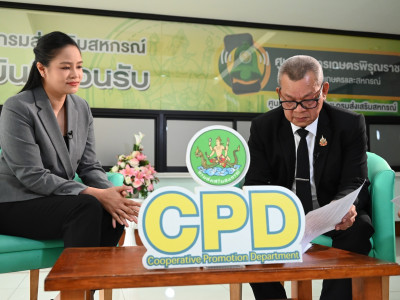 รองอธิบดีกรมส่งเสริมสหกรณ์ บันทึกเทปสัมภาษณ์ในประเด็น ... พารามิเตอร์รูปภาพ 11