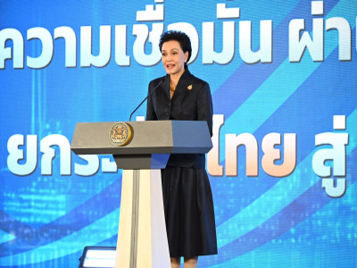 นางศุภจี สุธรรมพันธุ์ ... พารามิเตอร์รูปภาพ 9